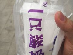 原味酸奶紫米露-一只酸奶牛(兰州中心店)