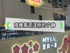 -大商麦凯乐(大连总店)