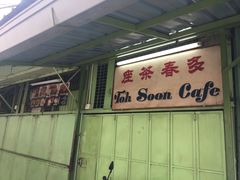-多春茶室