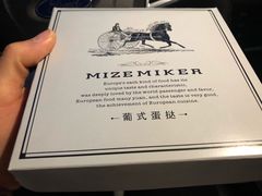 -美滋每客(太原龙湖苏宁百货店)