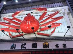 -蟹道乐(道顿堀本店)