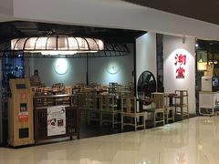 门面-潮堂(环球金融中心店)