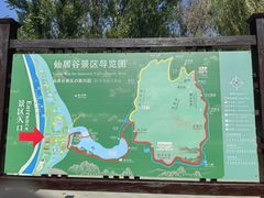 -仙居谷风景区