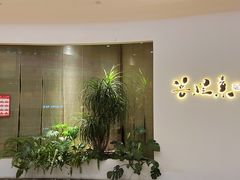 -菩提素素食餐厅(晶郦馆店)