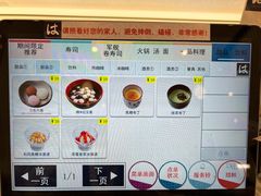 菜单-濱寿司(高新伊藤店)