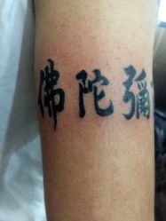 -深圳阿飞刺青