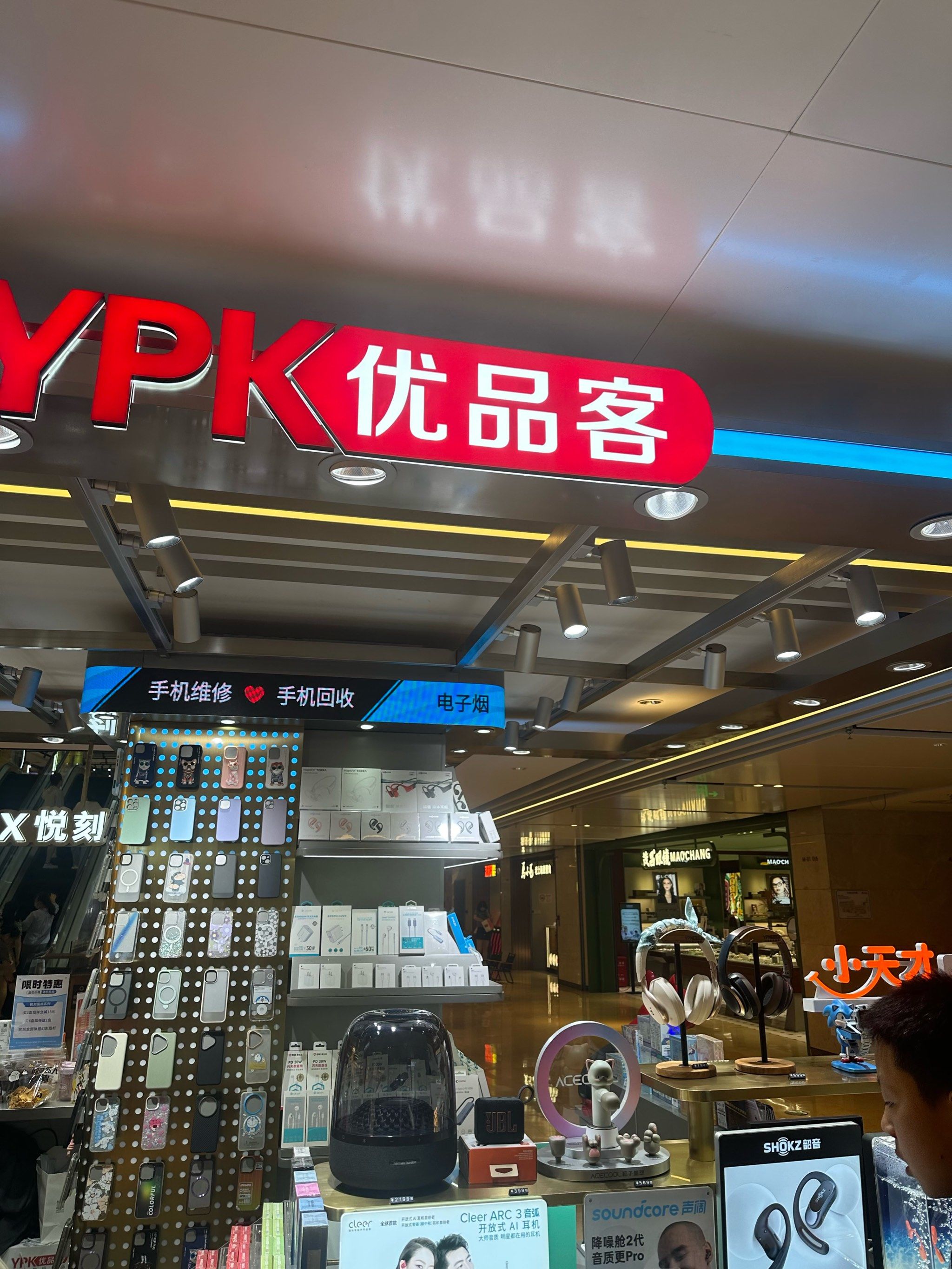 一直在优品客贴膜,团购的话非常划算,膜的质量也很好