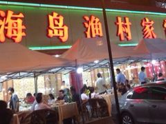 iphone_upload_pic-海岛渔村大酒店(云霄路店)