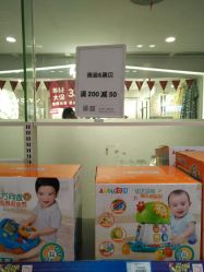 -孩子王(泊富ICITY店)