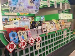 -斗作小养·南洋茶咖(淮海755店)