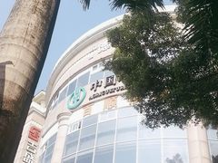 -德尚口腔(金碧店)