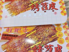 -乐乐姐超级土豆(中关村5号店)
