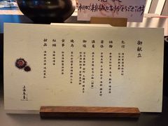 -鳥喜Toriki怀石烧鸟料理