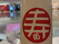 -寿奶茶·鲜奶与茶(合生汇购物中心店)