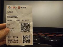-博纳国际影城(皇庭店)