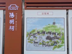 -阳明祠
