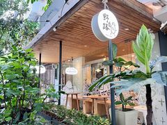 -野路甜点铺(松柏路店)