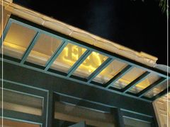 门面-福楼法餐厅FLO