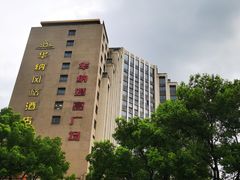 -华纳时尚创意中心