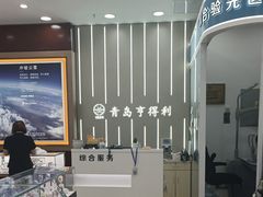 -青岛亨得利眼镜(城阳家佳源店)