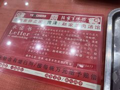 -教师之家赵家羊汤馆(东青龙街店)