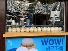 -椰子下蛋(南锣鼓巷店)
