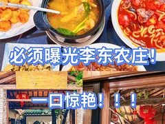 -李东农庄(中南百草园地标店)