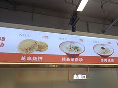 -豫石记羊汤(北苑店)