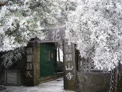 -庐山风景区花径公园