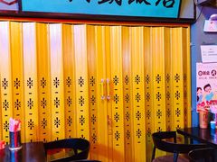 -黄师傅湿辣牛肉(胡桃里店)