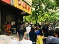 门面-邓记新一代糖油果子(四川煤管局供销公司职工宿舍店)