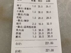账单-华盛丰温州大排档(东三环南路店)