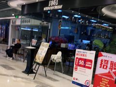 门面-1861意大利餐厅(文化广场店)