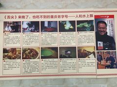 -人和水上飘(第一家店)