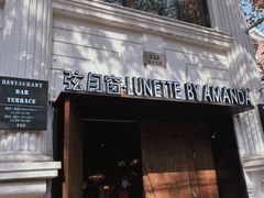 门面-弦月窗LUNETTE BY AMANDA(复兴路洋房店)