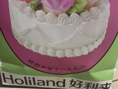 -好利来(鞍山站前店)