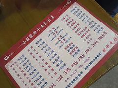 -小杨翘脚牛肉