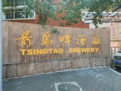 -青岛啤酒博物馆