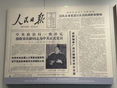 -上海宋庆龄故居纪念馆