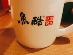 -鱼酷活鱼烤鱼(静安大融城店)
