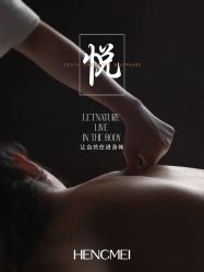 -恒美雅轩·品牌直营连锁