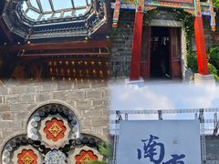 -老门东历史文化街区
