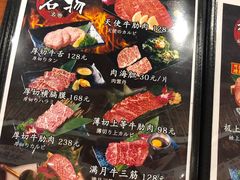 -大阪烧肉BAKA一代(十亩地店)