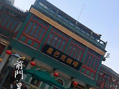 -星巴克臻选(北京前门大街店)