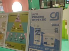 -gleeglee乐溢亦茶(合生汇店)