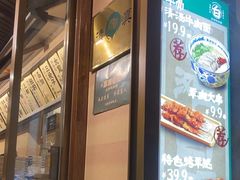 -雁滩白记·兰州牛肉面
