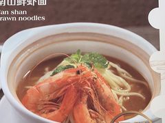 -子霖南山鲜虾面(南山总店)