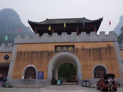 门面-孤山寨风景区