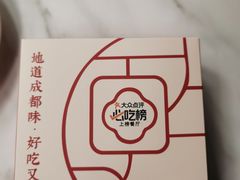 -甦杏鸡毛店(营门口店)