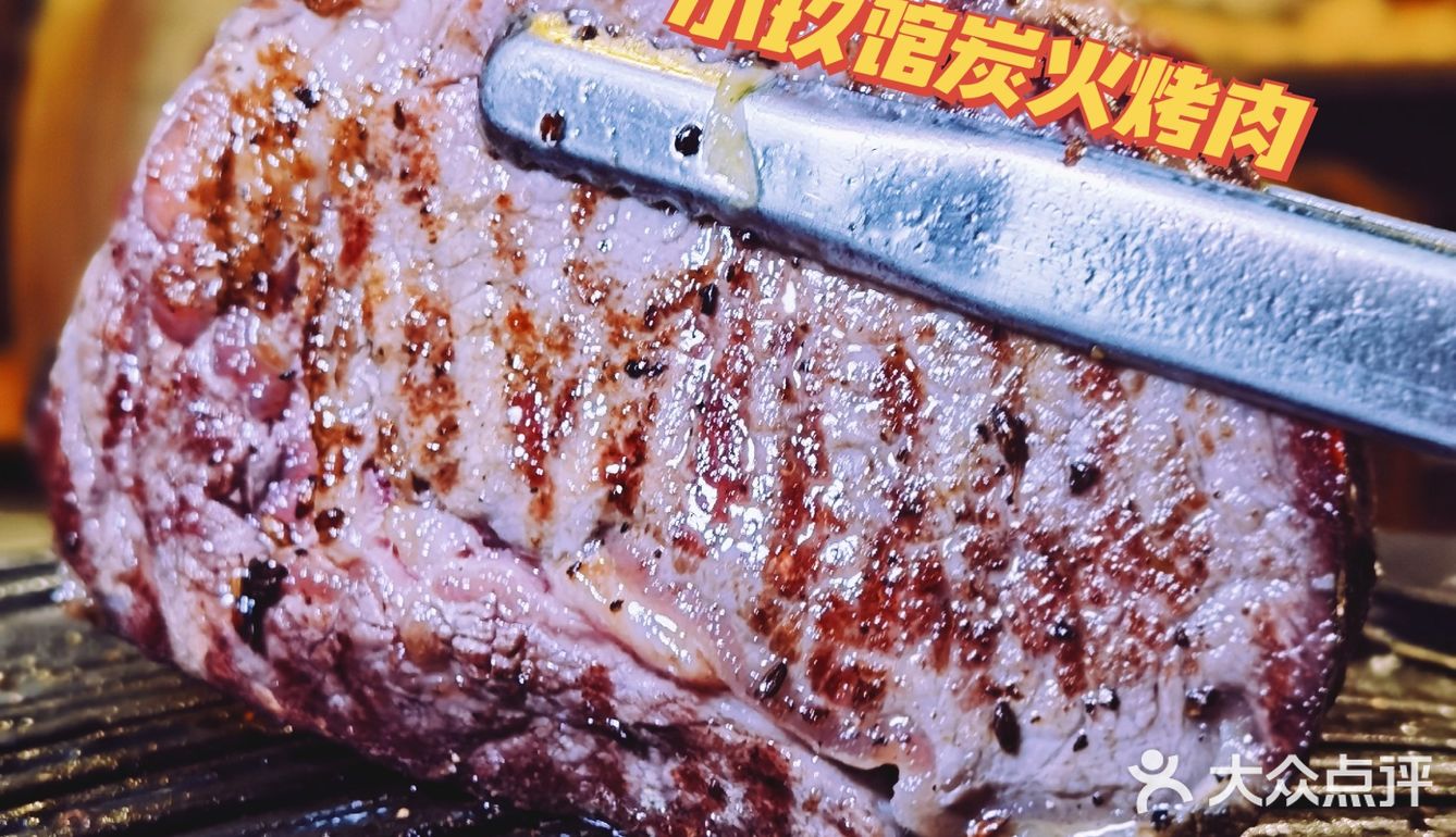 来一盘干式熟成肉眼 